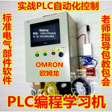 歐姆龍PLC學習機ZJ-O1型PLC編程實訓教學試驗箱