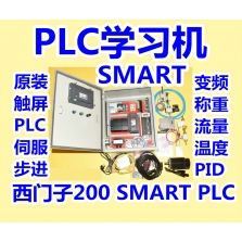 西門子SMART學習機 PLC實驗箱ZJ-X1QS ZJ-X1S CJ-X1QS CJ-X1S RJ-X1QS RJ-X1S